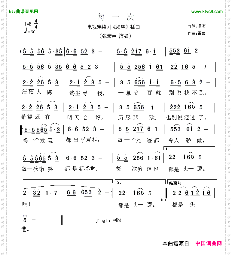 每一次电视剧《渴望》插曲