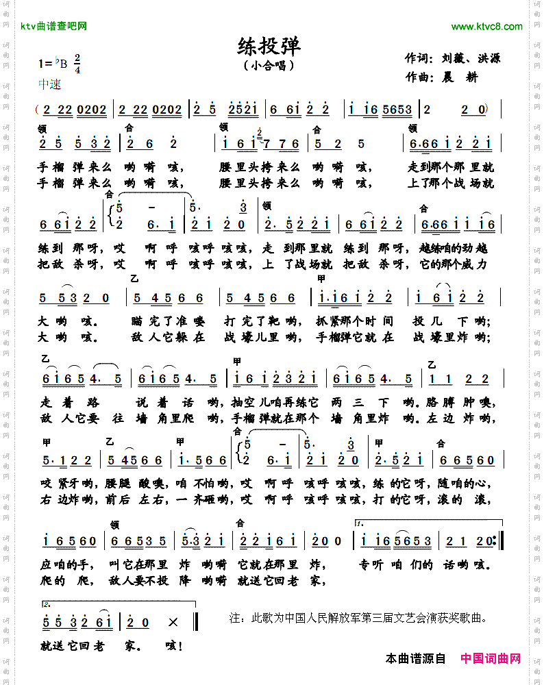 练投弹