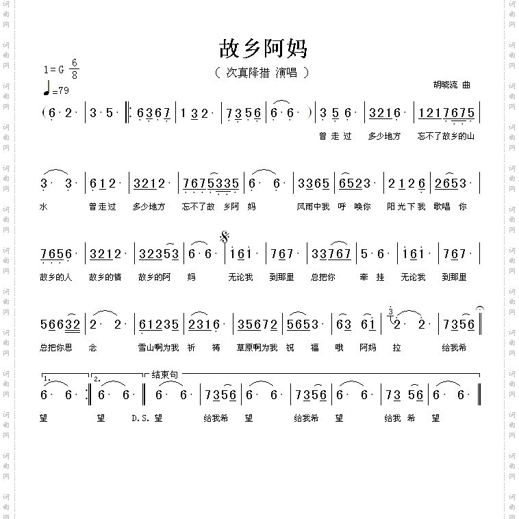 故乡阿妈