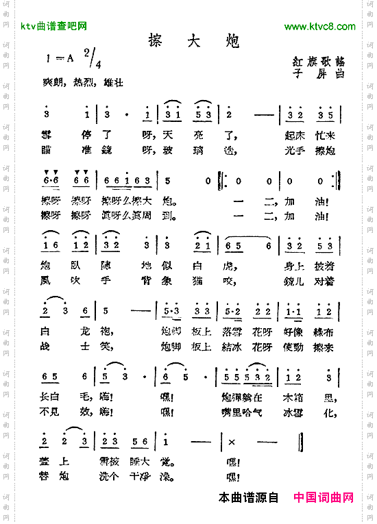 擦大炮