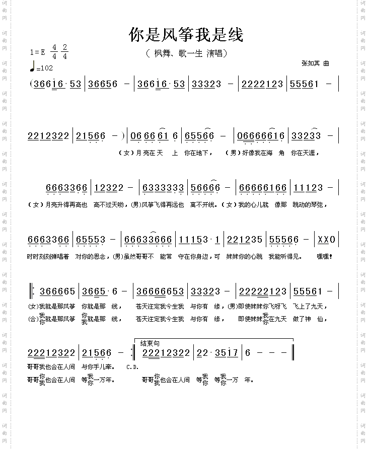 你是风筝我是线