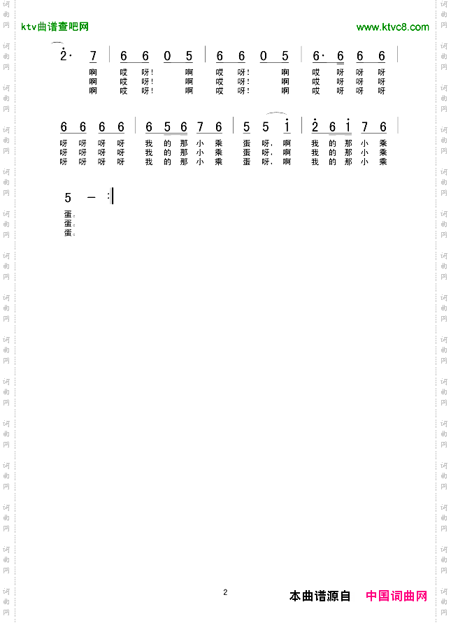 颠轿歌_电影《红高粱》插曲