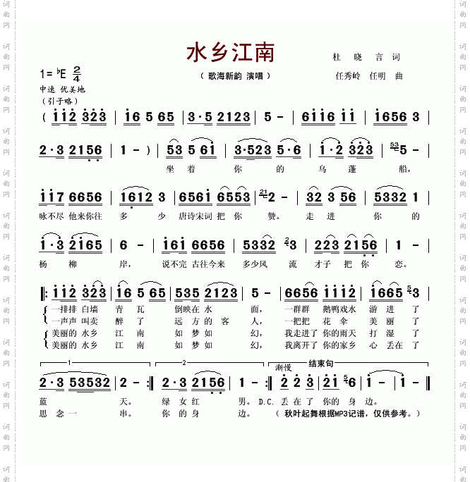 水乡江南