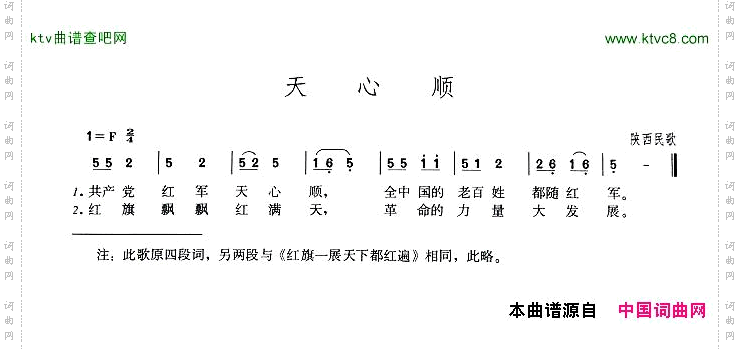 天心顺