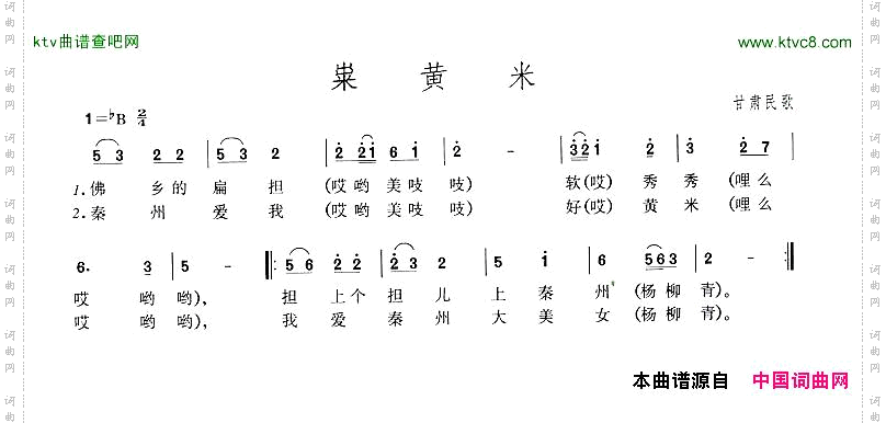 粜黄米