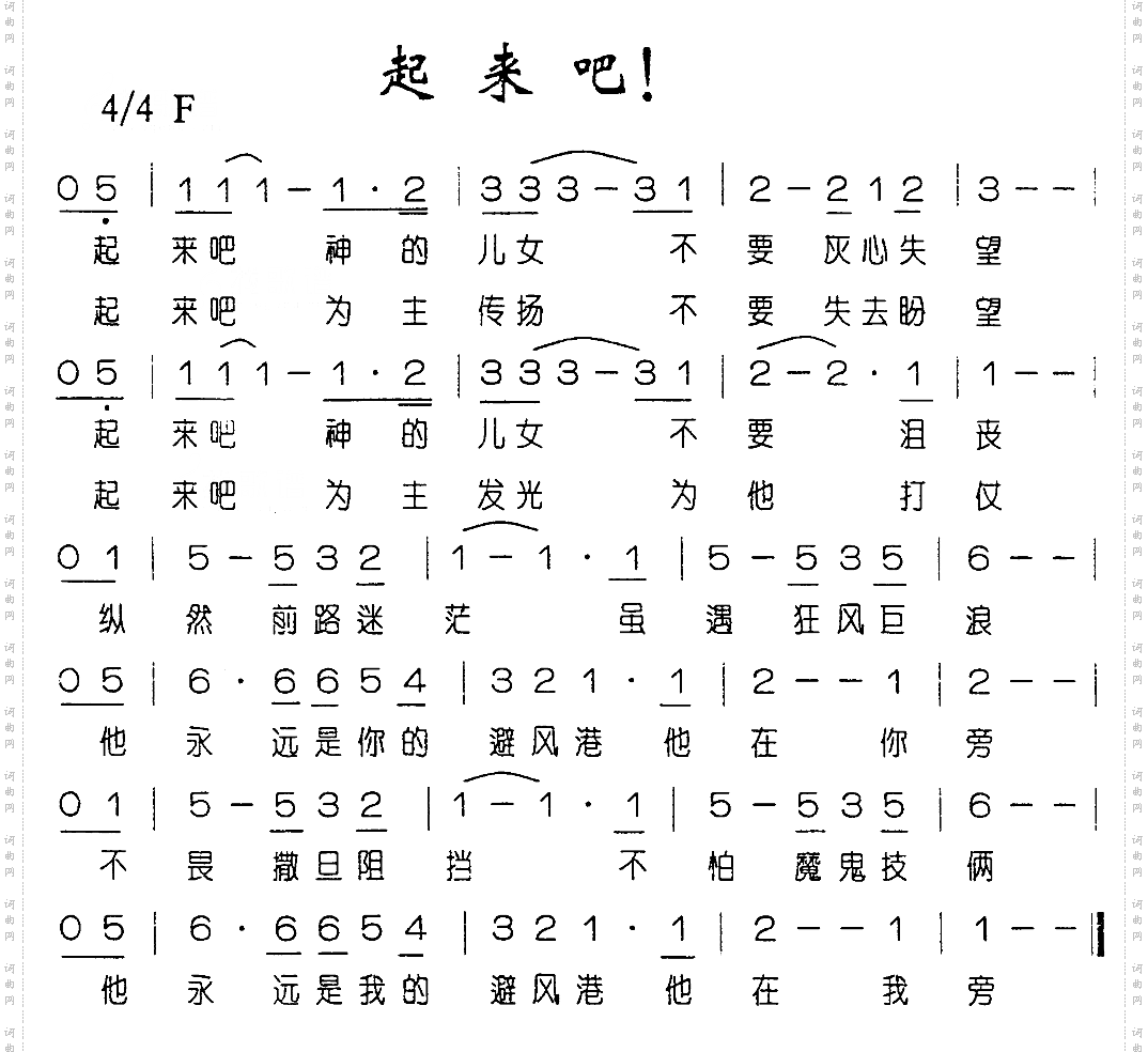 起来吧