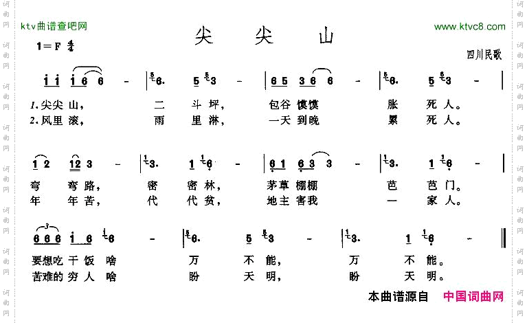 尖尖山版本一