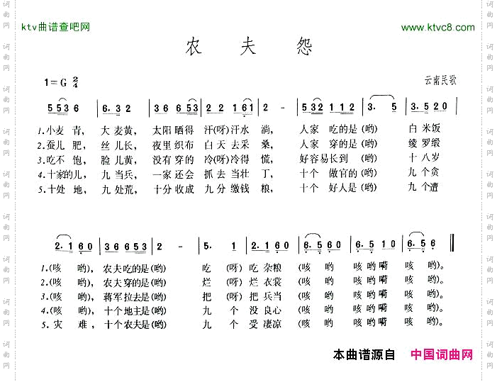 农夫怨
