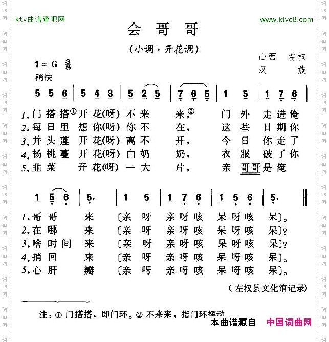 会哥哥