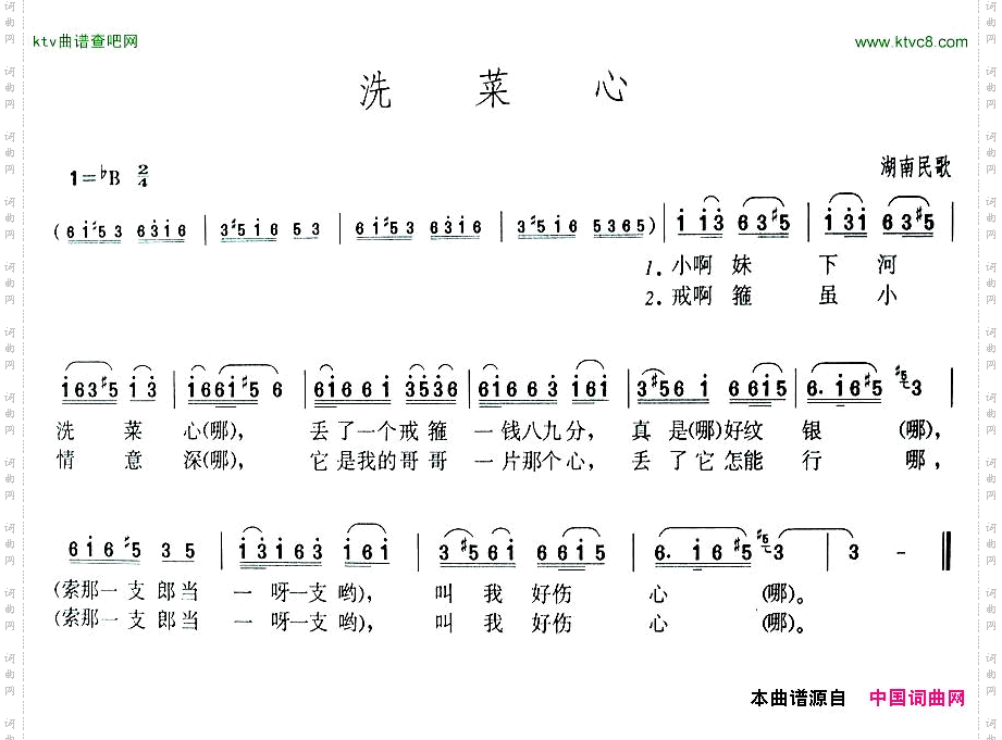 洗菜心版本一