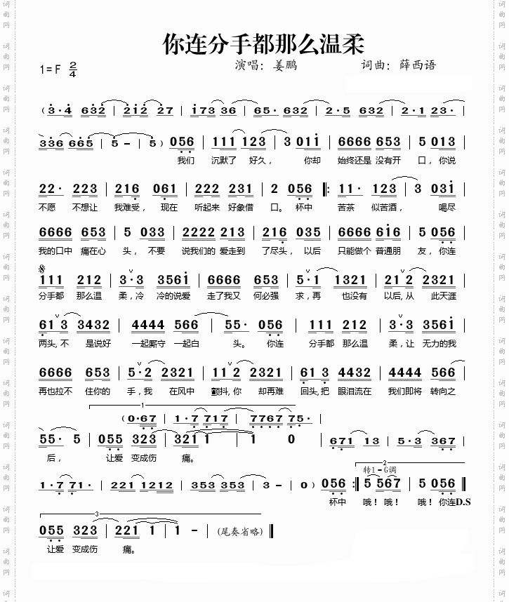 你连分手都那么温柔