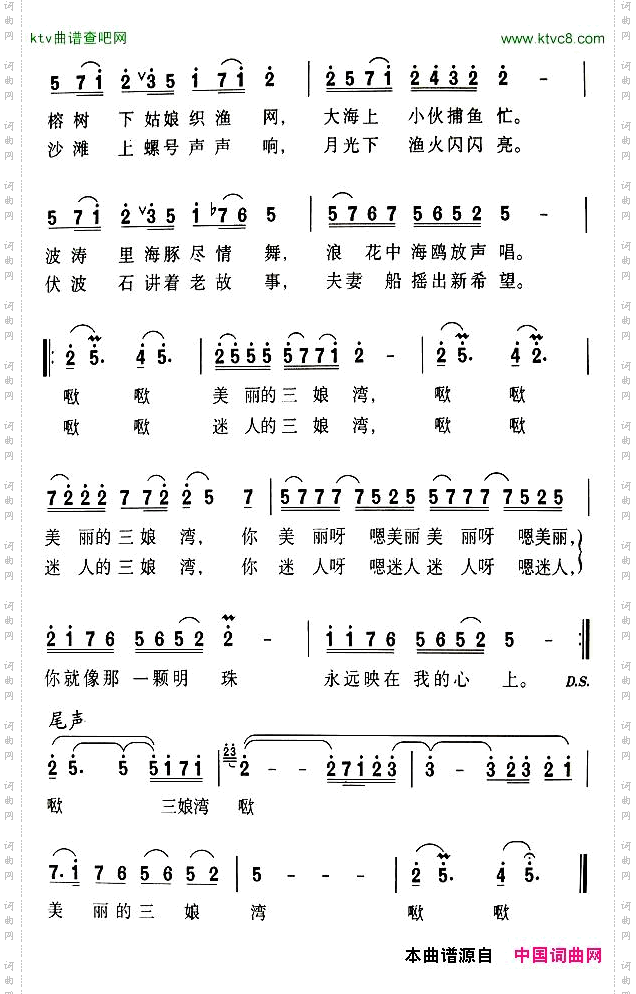 三娘湾