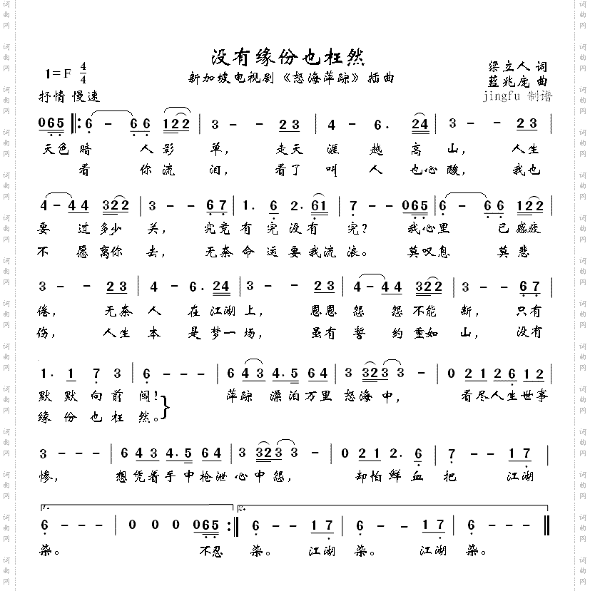 没有缘份也枉然