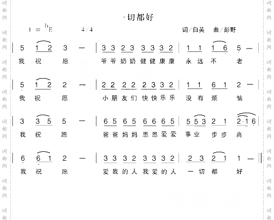 一切都好