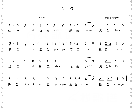 色彩