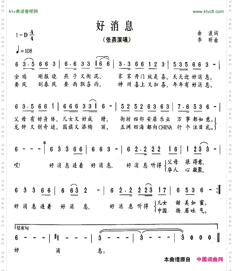 好消息