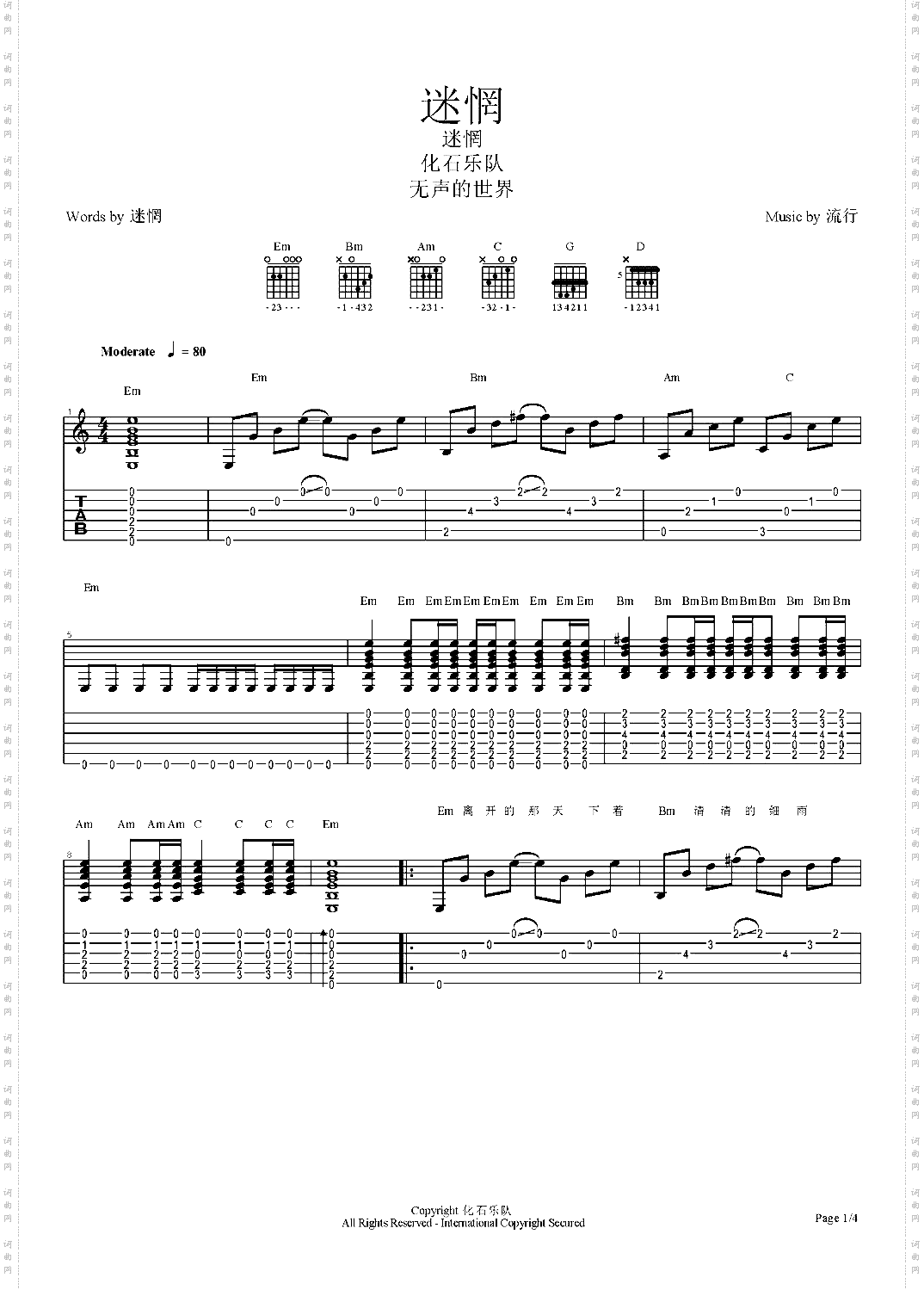 迷惘