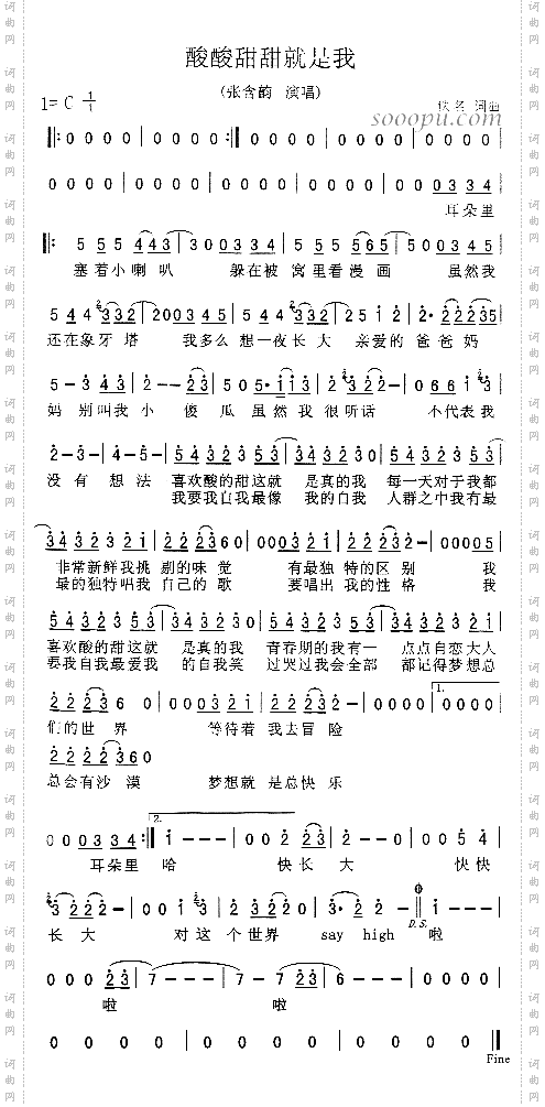 酸酸甜甜就是我