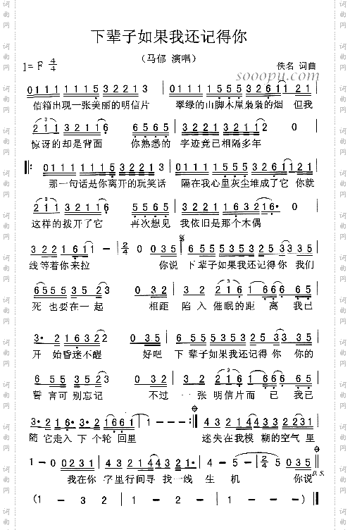 如果下辈子我还记得你