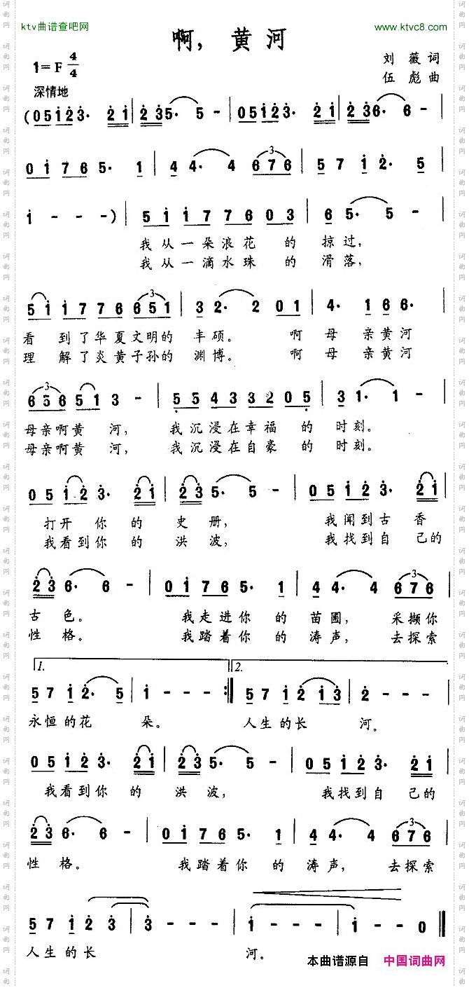 啊，黄河