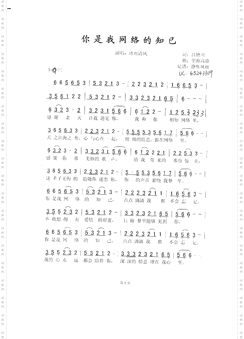 你是我网络的知已