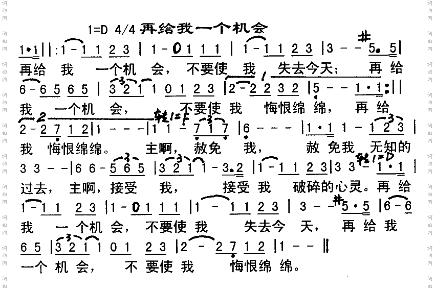 再给我一个机会