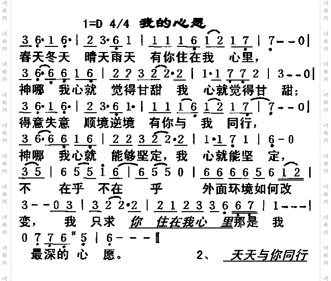 我的心愿