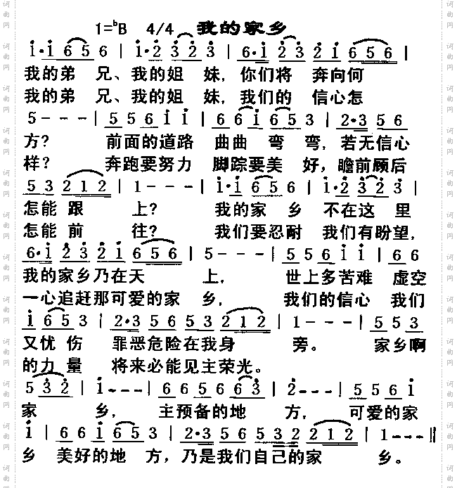 我的家乡