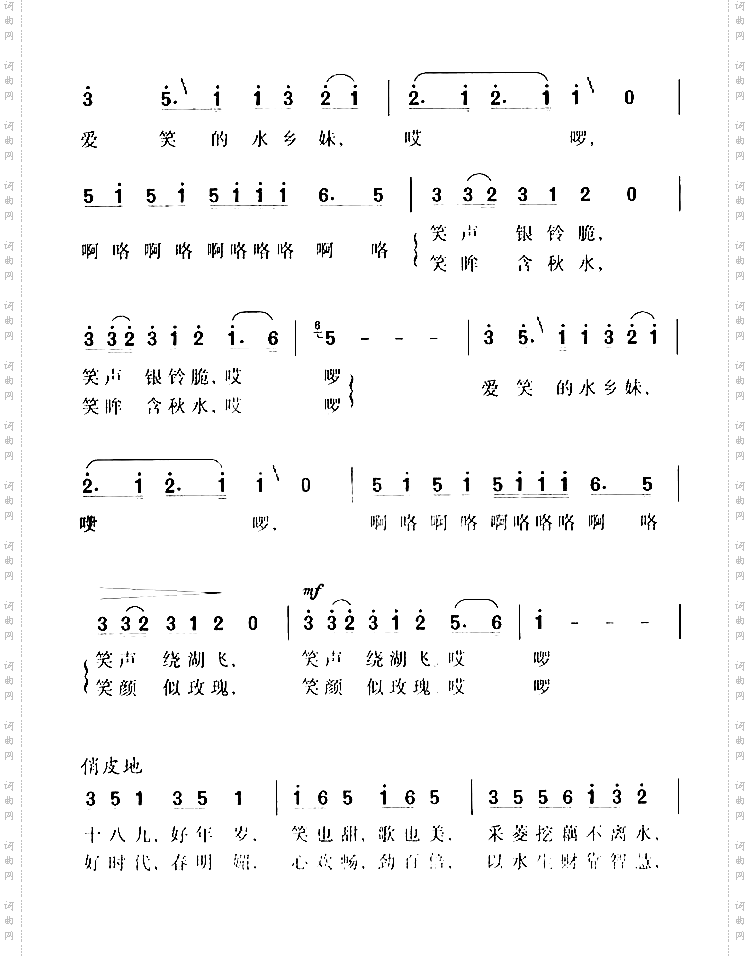 爱笑的水乡妹
