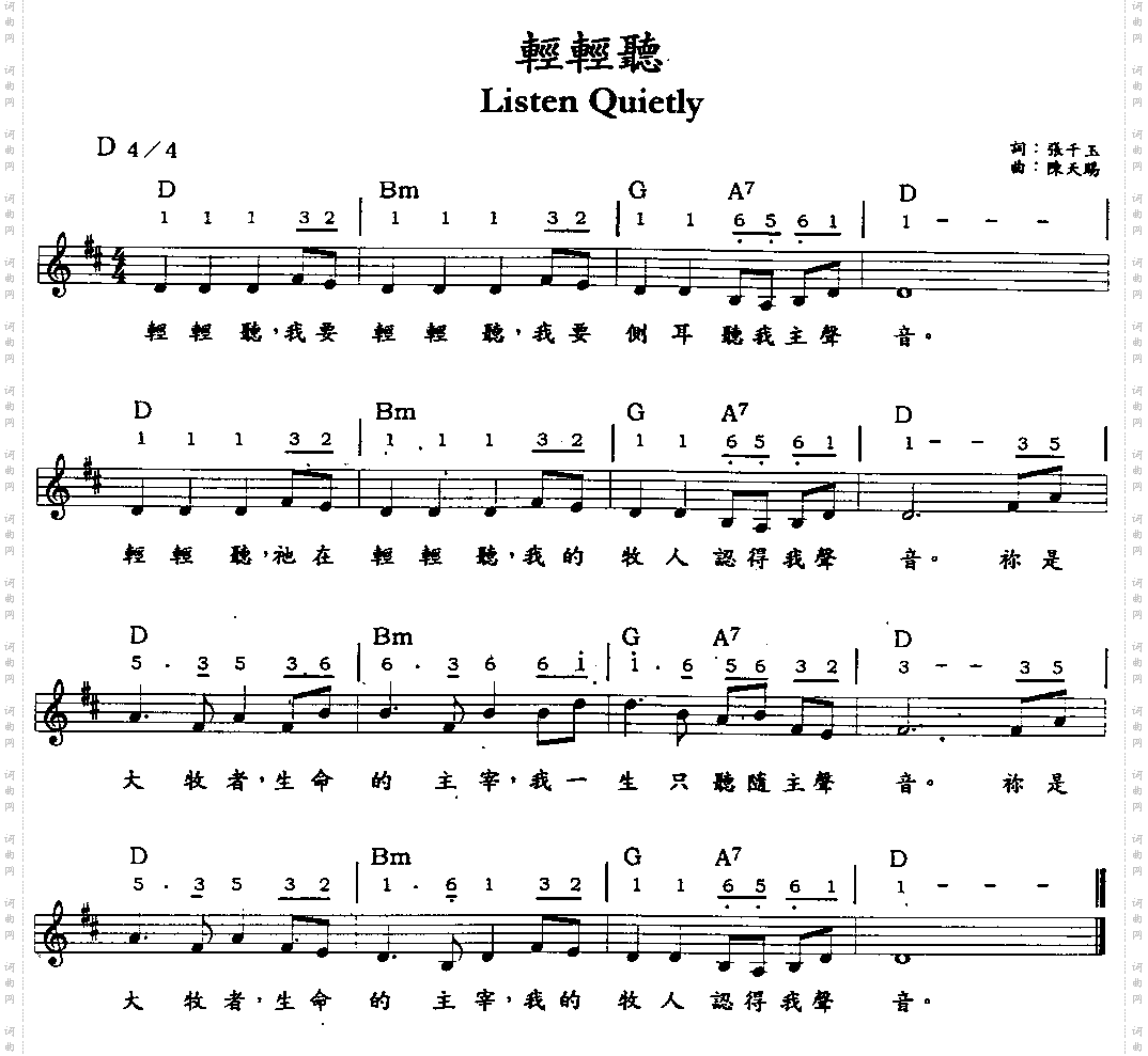 轻轻听