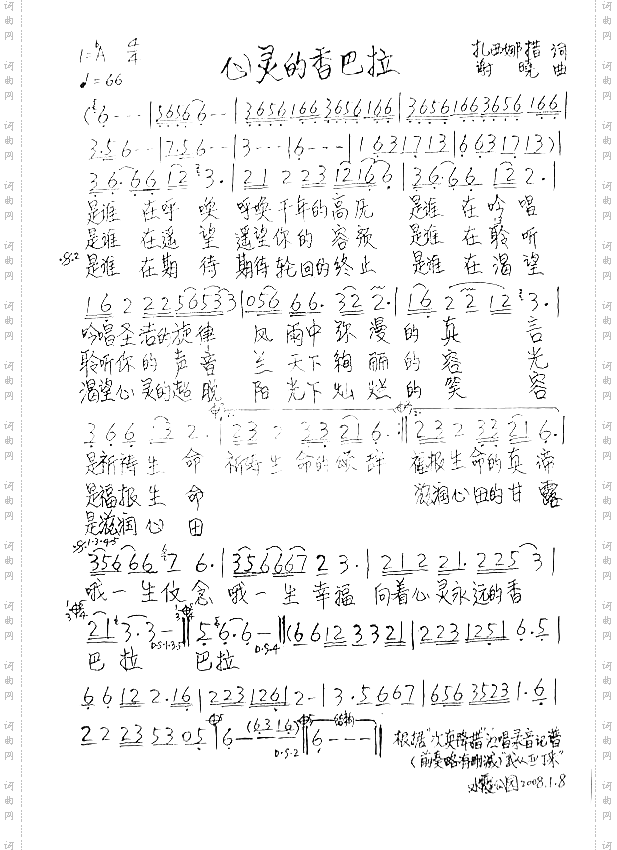 心灵的香巴拉
