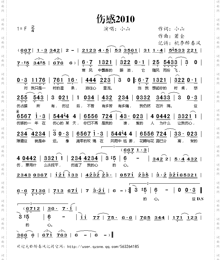 伤感2010