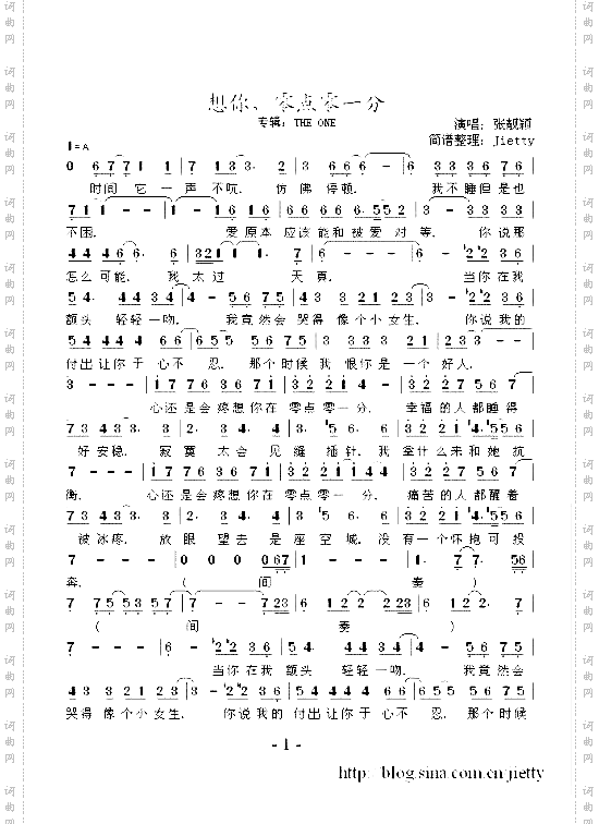 《想你,零点零一分》