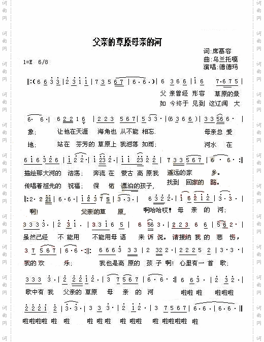 父亲的草原母亲的河