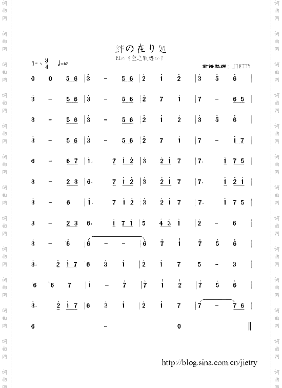 空之轨迹sc《絆の在り処》