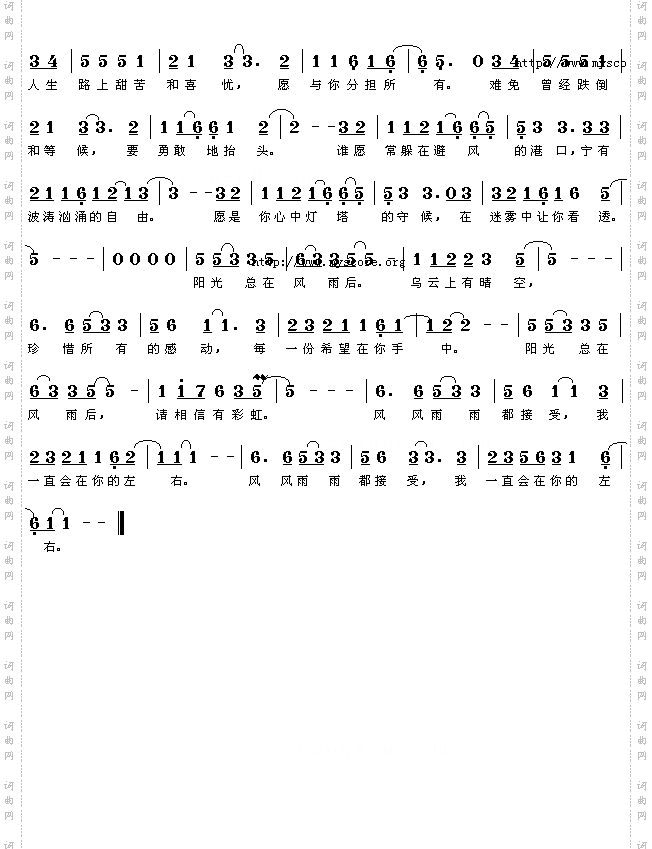 阳光总在风雨后2