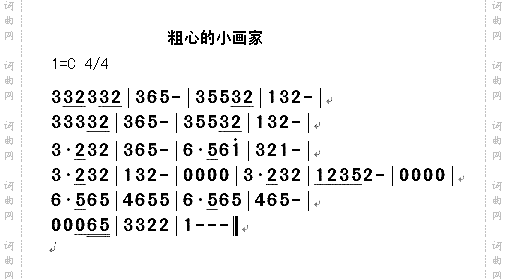 粗心的小画家
