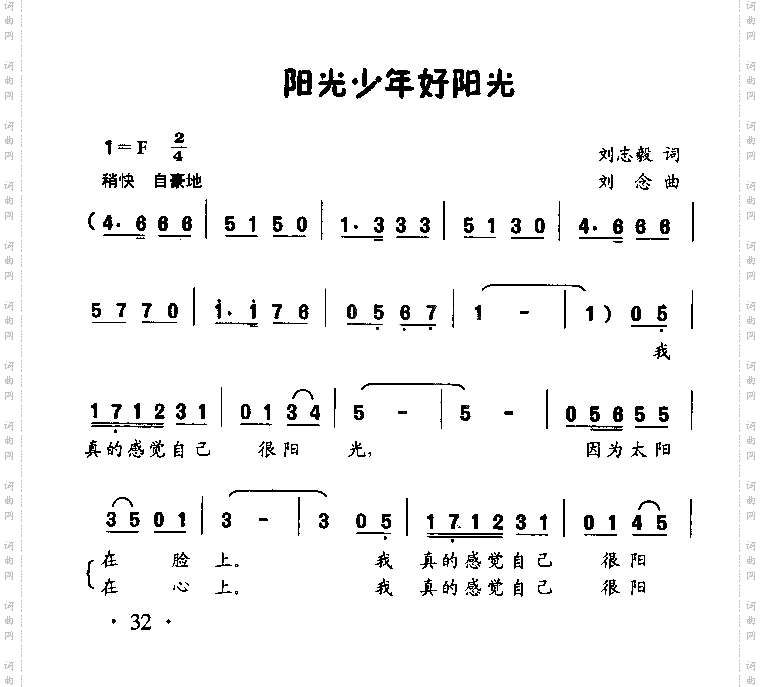 阳光少年好阳光_ 童声齐唱 