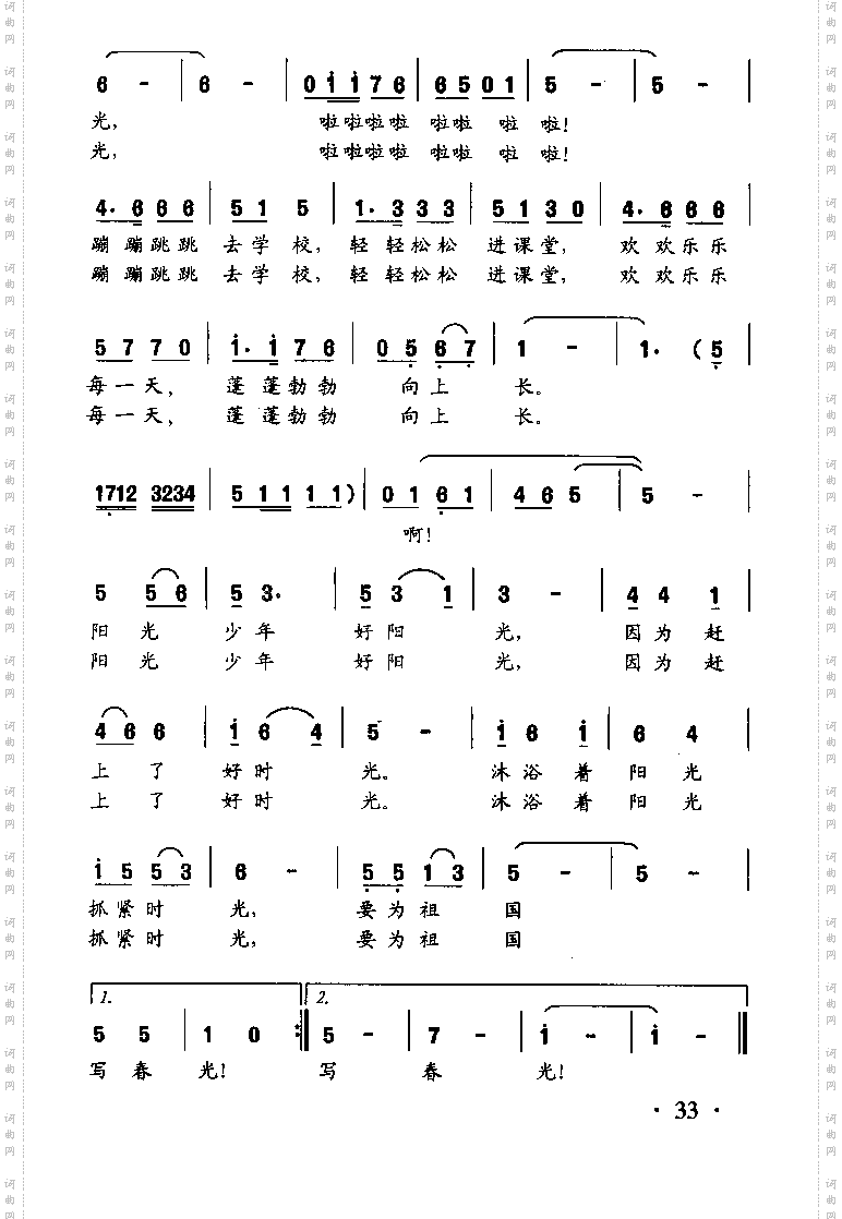 阳光少年好阳光_ 童声齐唱 