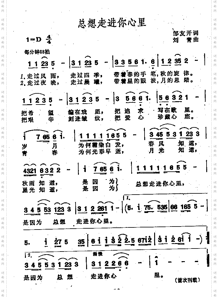 总想走进你心里女声独唱
