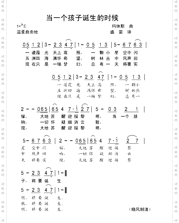 当一个孩子诞生的时候