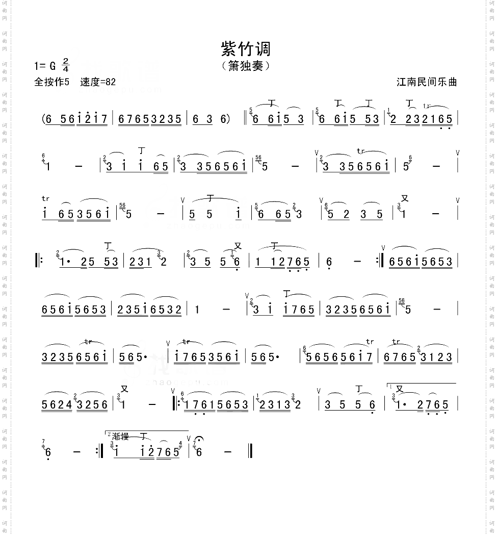 紫竹调