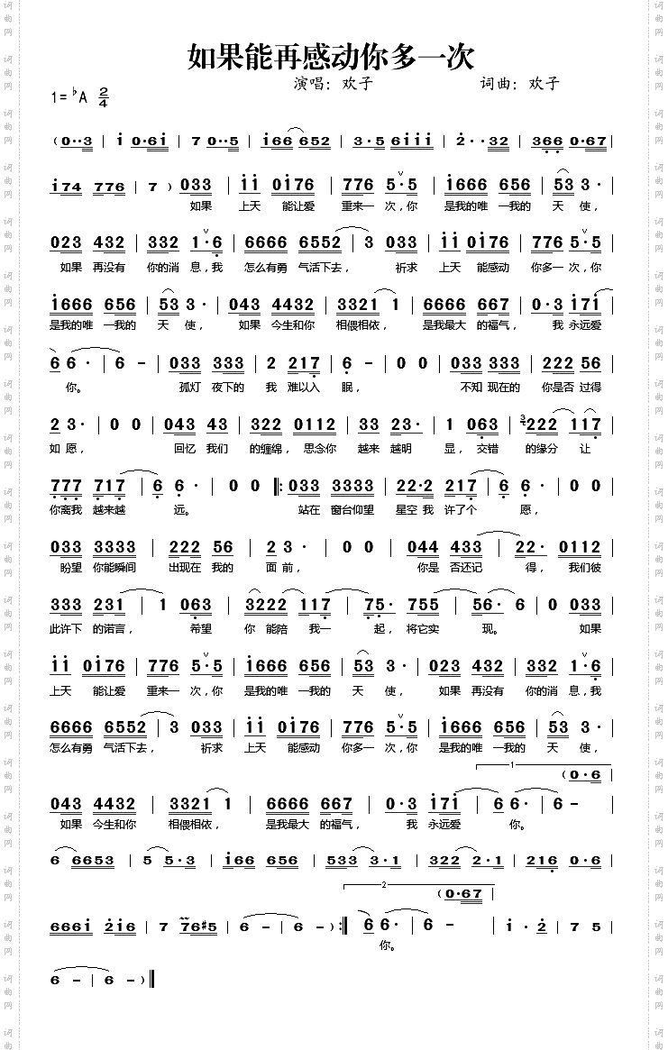 如果能再感动你多一次