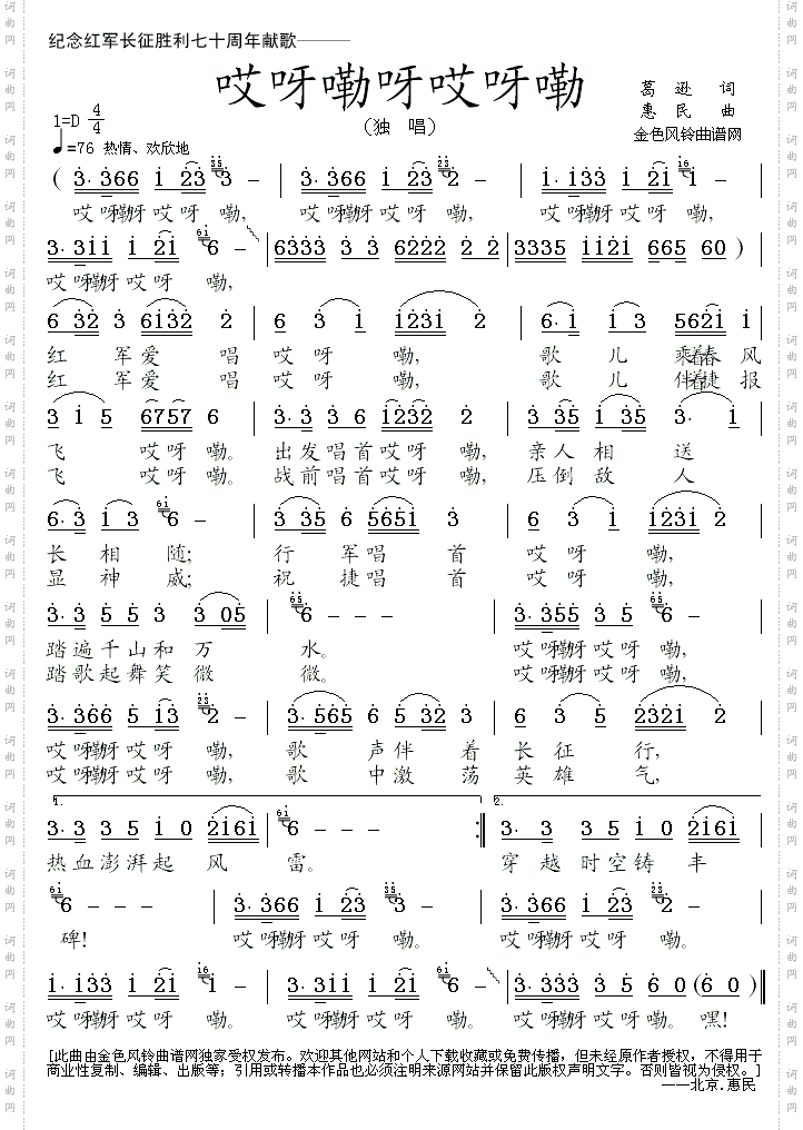 哎呀嘞呀哎呀嘞惠民作品