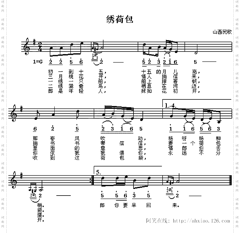 绣荷包