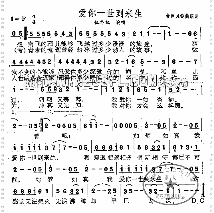 爱你一世到来生