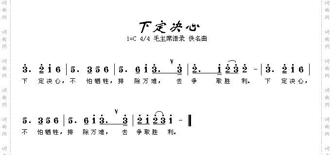 下定决心