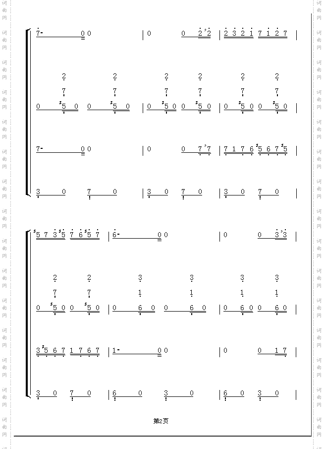  不能说的秘密 湘伦小雨_四手联弹