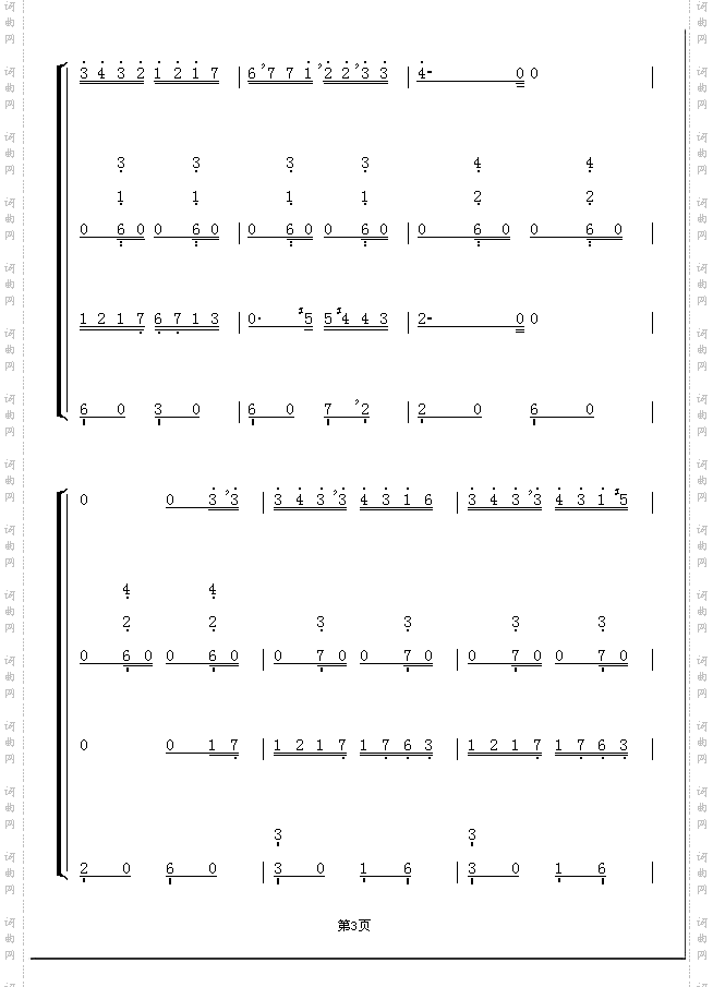  不能说的秘密 湘伦小雨_四手联弹