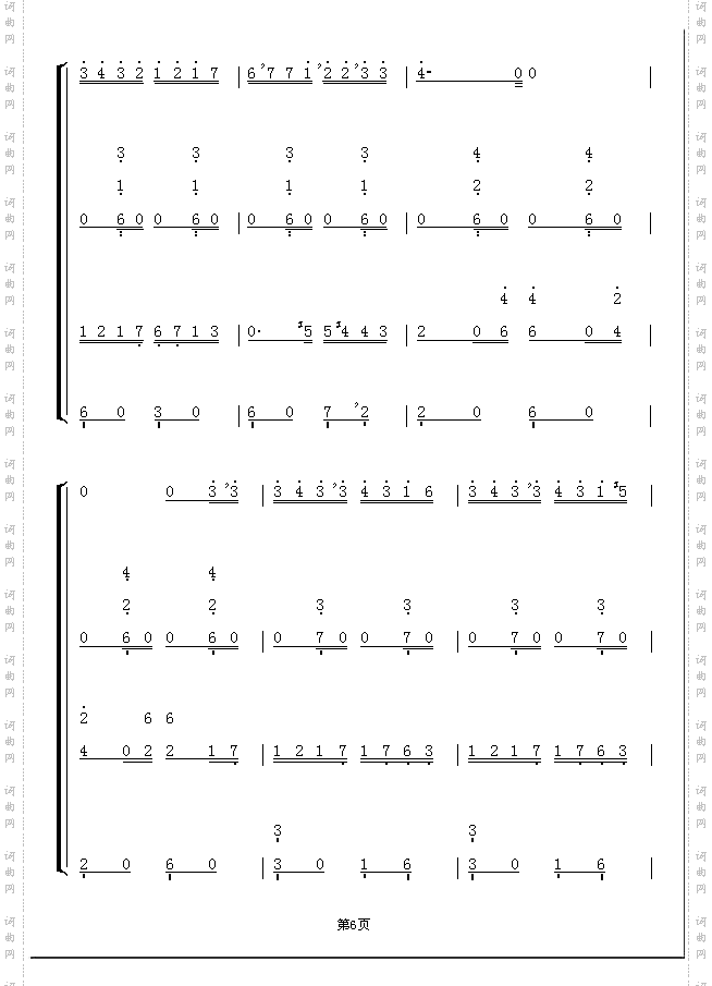  不能说的秘密 湘伦小雨_四手联弹